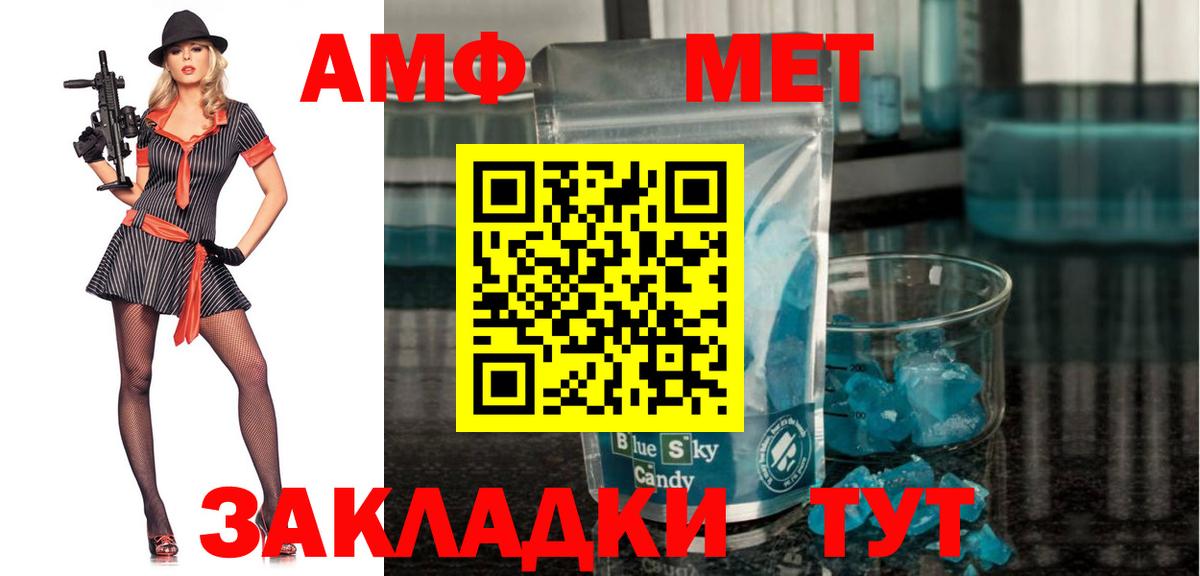 Холмск  АМФ  Вход с VPN  Amphetamine VHQ 