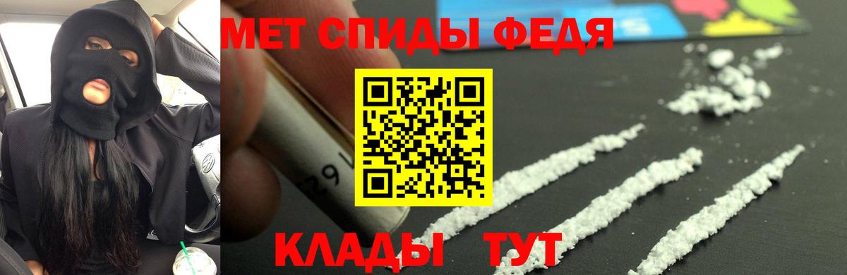 АМФЕТАМИН Premium Холмск