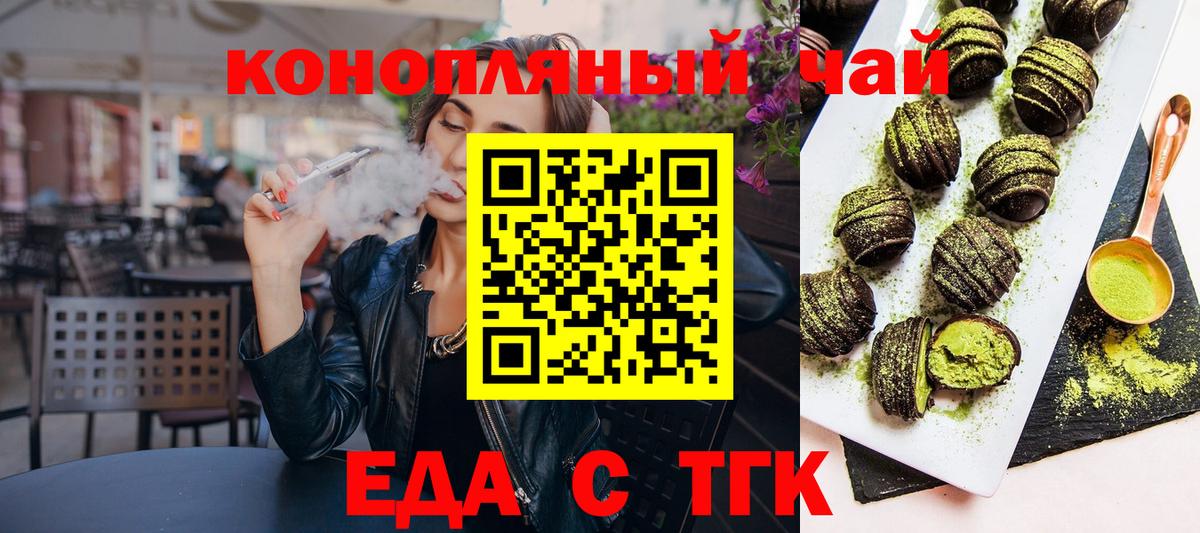 Холмск  Cannafood конопля  Вход с VPN 