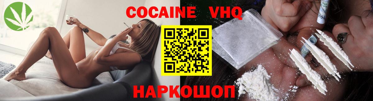 Cocaine Боливия  Вход с VPN  Кокаин 97%  Холмск 