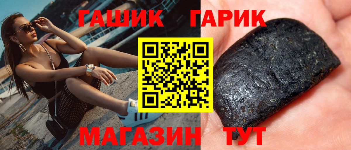 ГАШИШ ice o lator  Вход с VPN  Холмск 