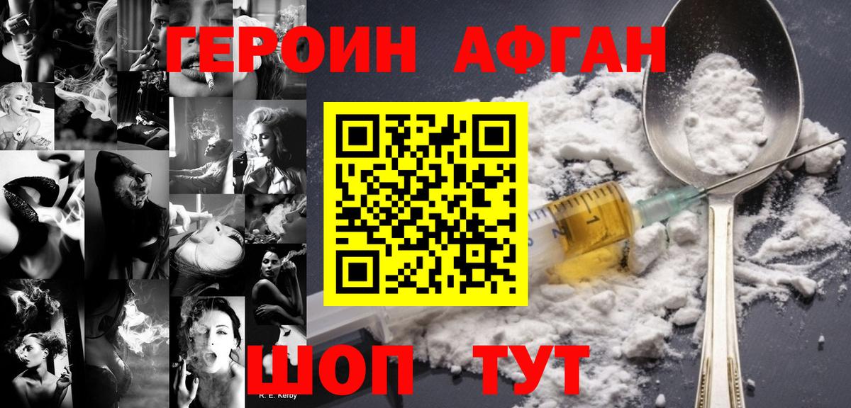 Героин герыч Холмск