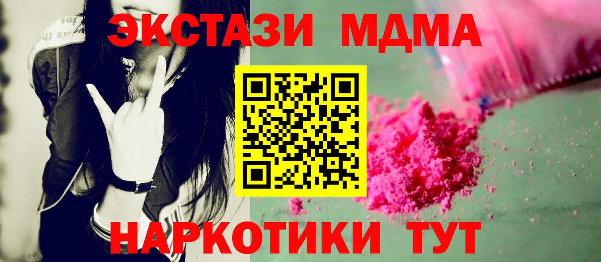 MDMA Molly  MDMA  Холмск  МДМА кристаллы  Вход с VPN 