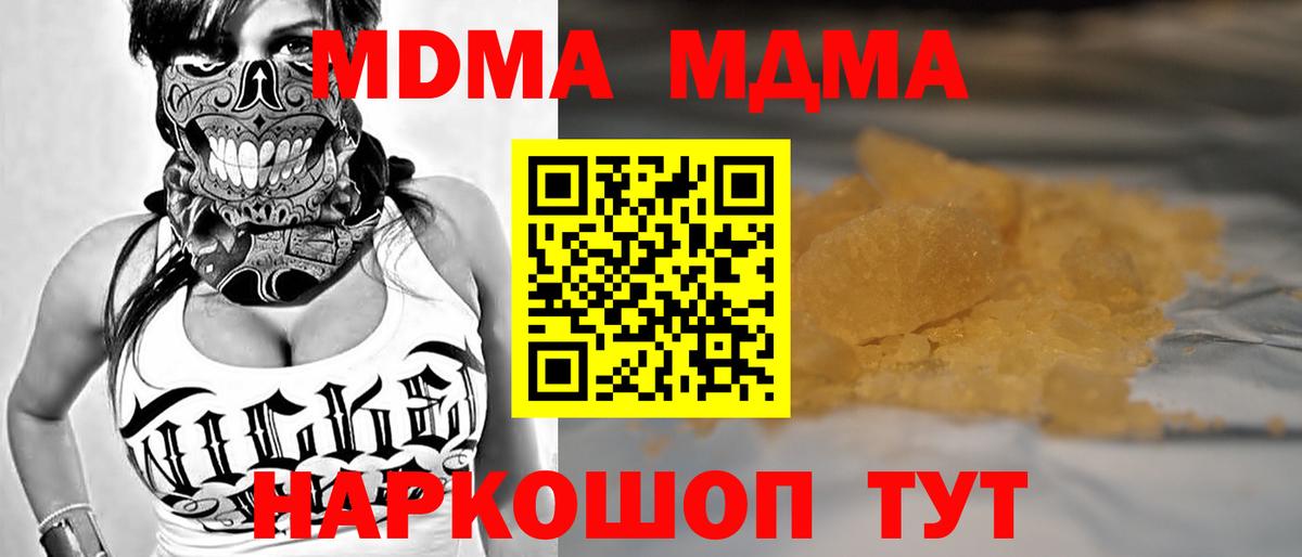 МДМА Molly Холмск