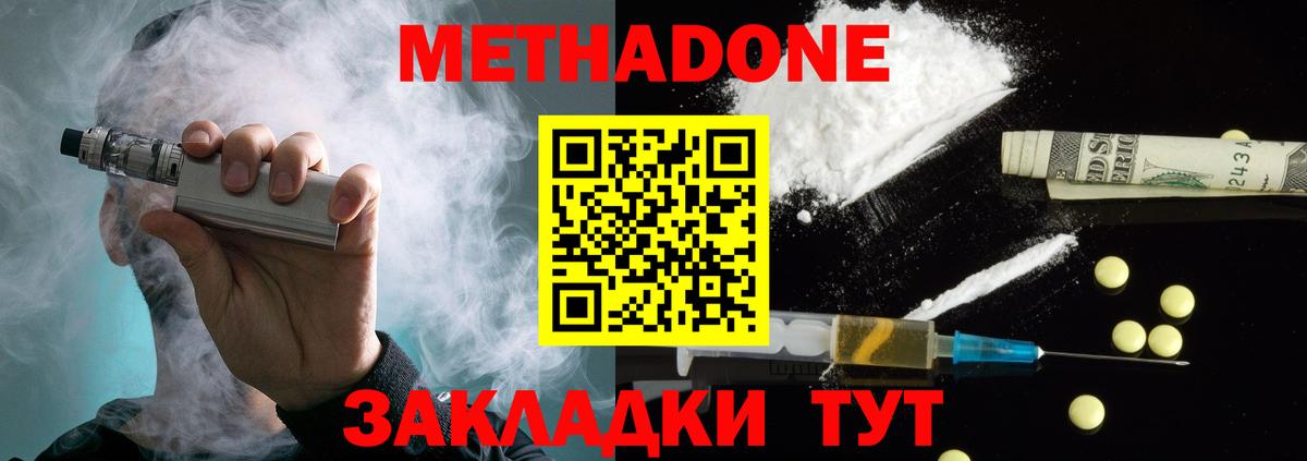 Холмск  Метадон VHQ  маркетплейс состав  Вход с VPN 
