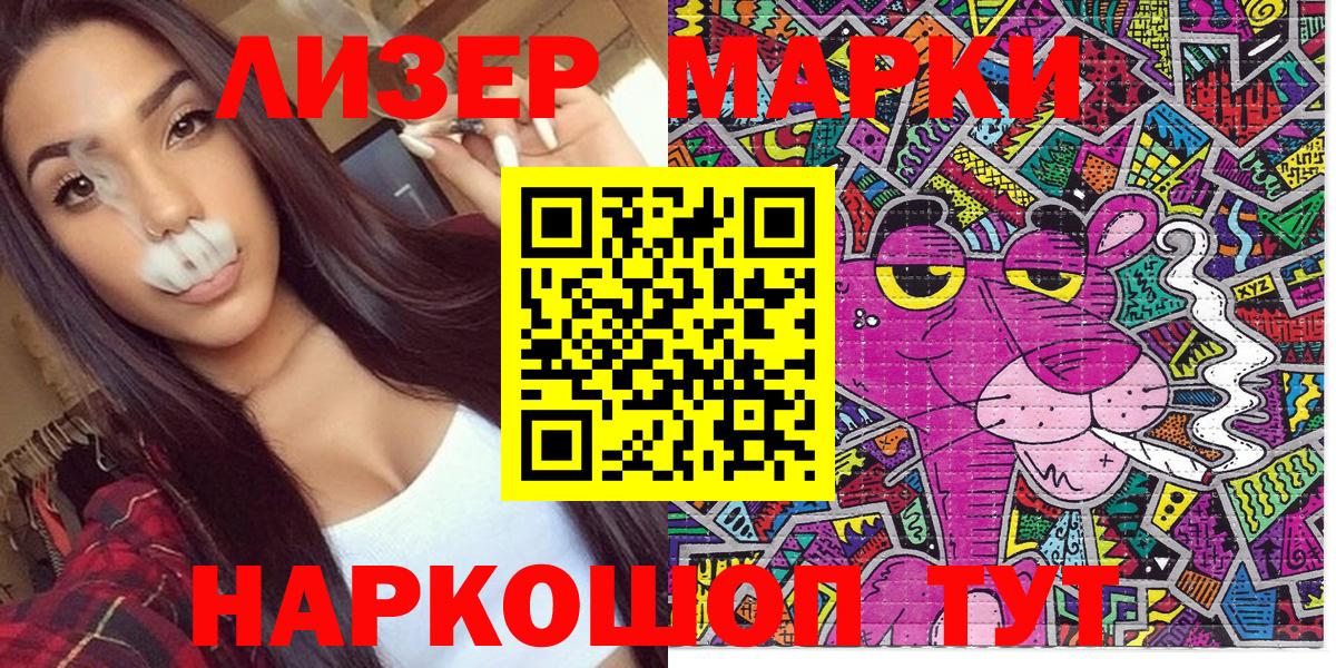Наркотические марки 1,5мг Холмск