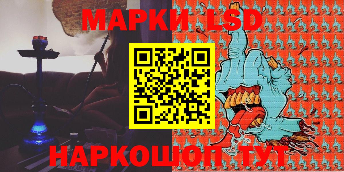 Марки NBOMe  Марки 25I-NBOMe 1,8мг  Вход с VPN  Холмск  Марки 25I-NBOMe 1,8мг 